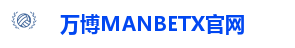 万博体育-万博MANBETX官网-万博体育平台APP下载